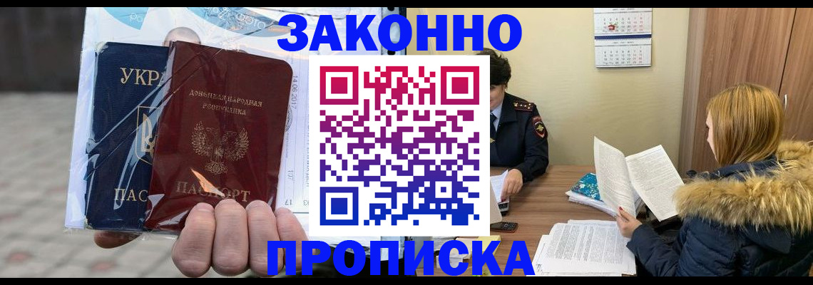 где прописаться в Полярных Зорях