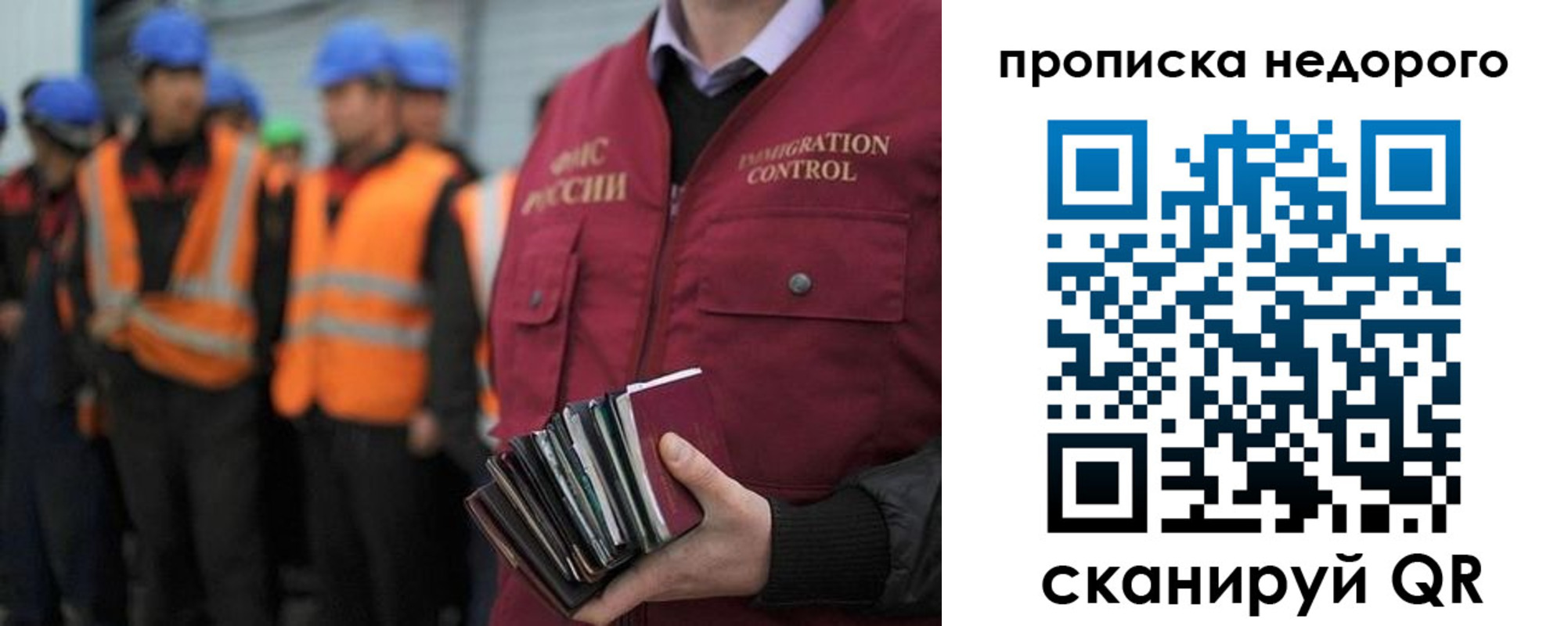 прописка в Полярных Зорях