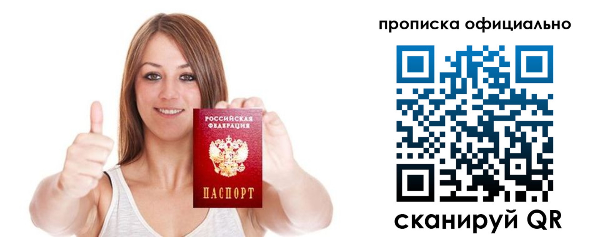 пропишу в квартире в Полярных Зорях