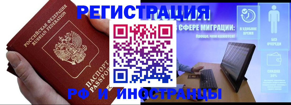 временная регистрация в квартире в Полярных Зорях