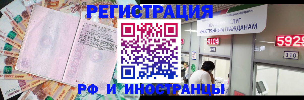 временная регистрация для всех в Полярных Зорях