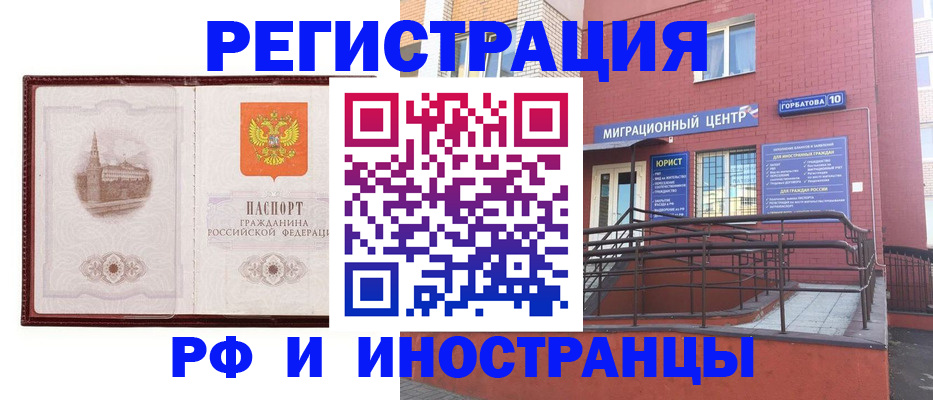 купить прописку в Полярных Зорях