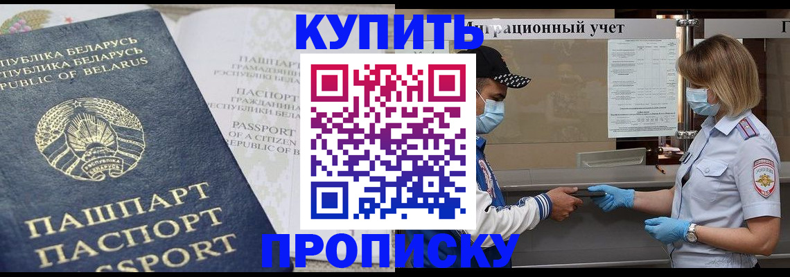 регистрация в Полярных Зорях