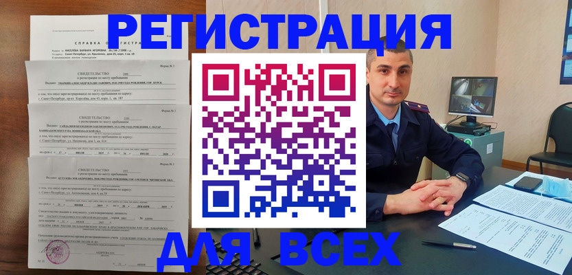 временная регистрация госуслуги в Полярных Зорях