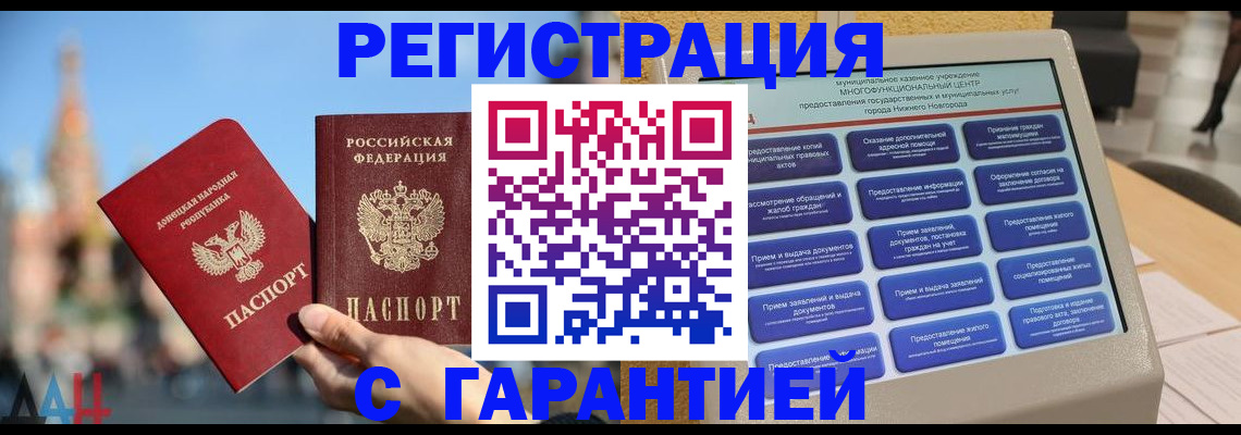 прописка поиск в Полярных Зорях