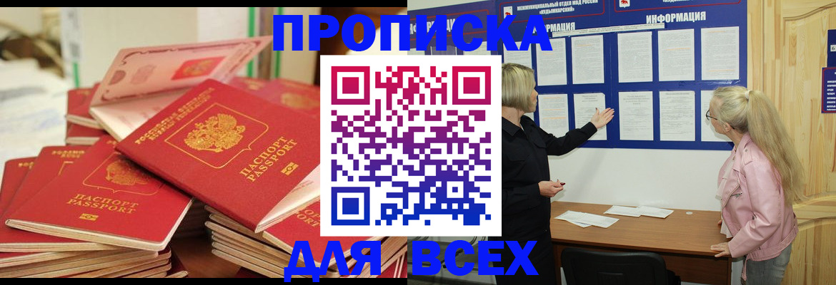 миграционный учет в Полярных Зорях