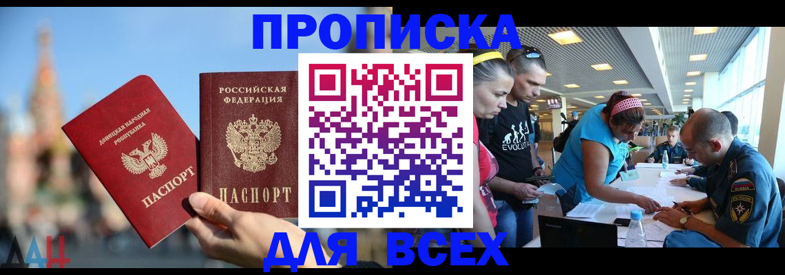 прописка гарантия в Полярных Зорях