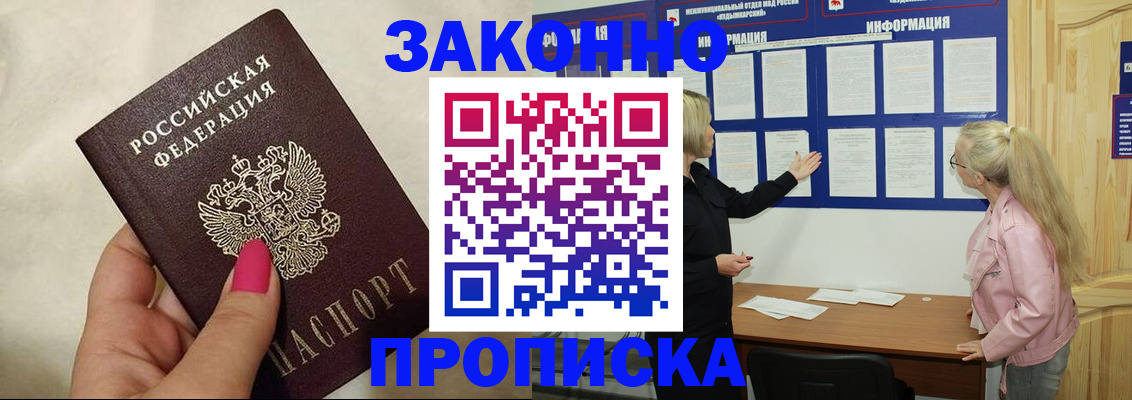 регистрация для школы в Полярных Зорях